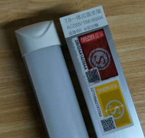 一体化应急LED灯管��d��雯���感应