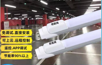 物联�|�雷达led灯管12w1.2�c����格参�?></td></tr></table></div><div   id=