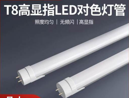 高显色指数led灯管RA95-97规格参数