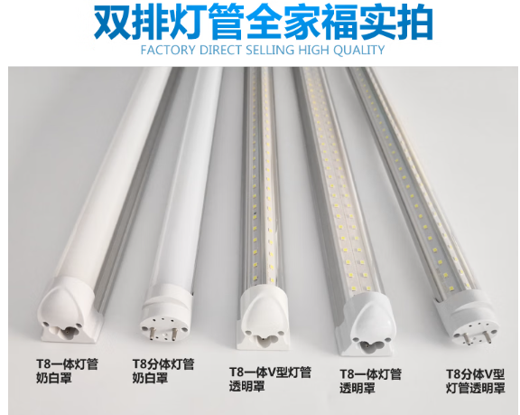 40wT8led灯管5000lm色容差小�?