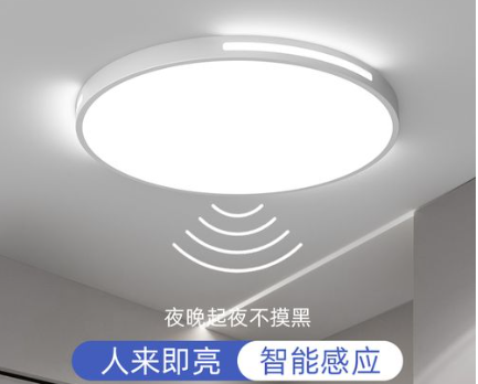 感應led吸頂燈.png
