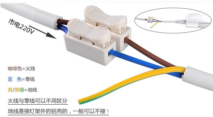 一体化led灯管接线?jpg