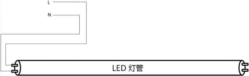 單端通電led燈管接線.jpg
