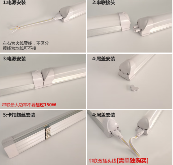 T8一体化灯管安装�?png
