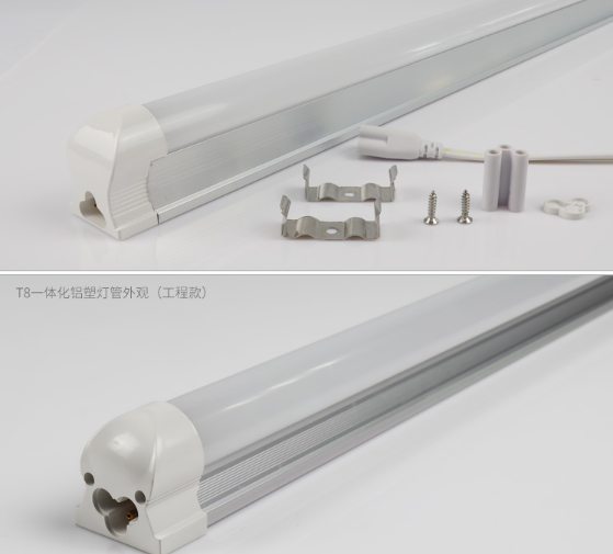 T8一體化高光效燈管款式.png